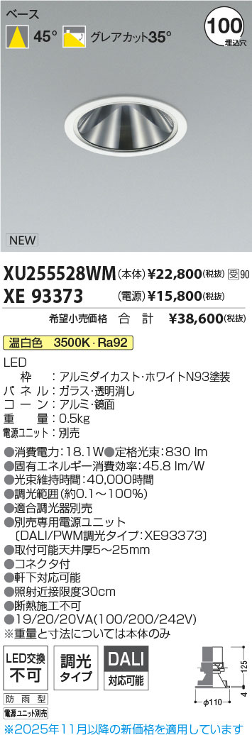 XU255528WM-XE93373