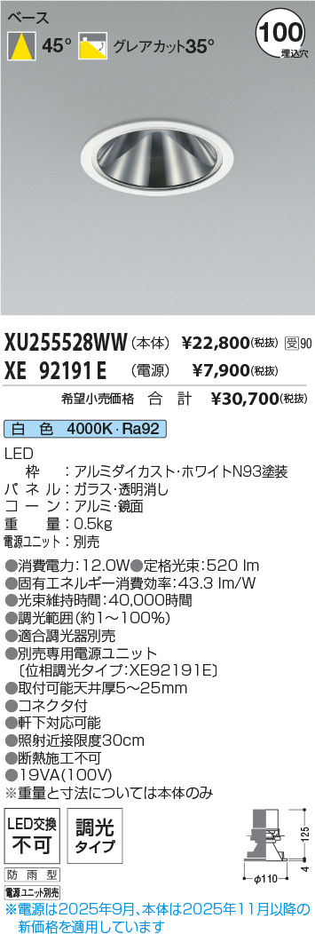 XU255528W...