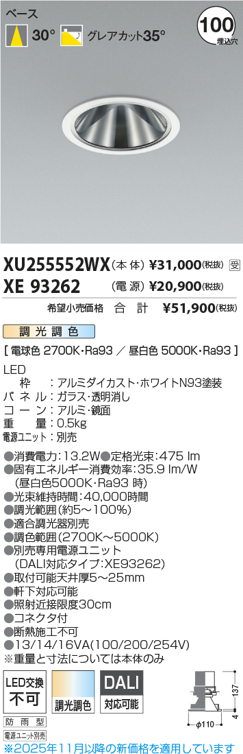 XU255552WX-XE93262