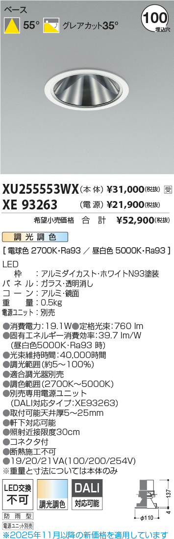 XU255553W...