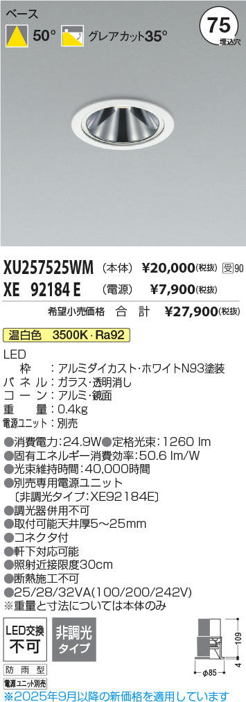 XU257525WM-XE92184E