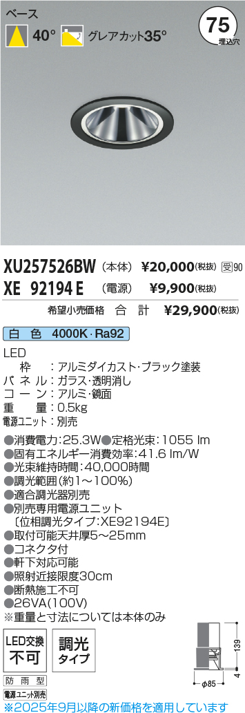 XU257526BW-XE92194E