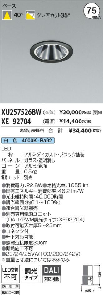 XU257526BW-XE92704