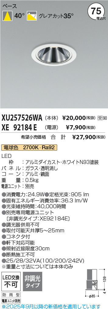 XU257526WA-XE92184E