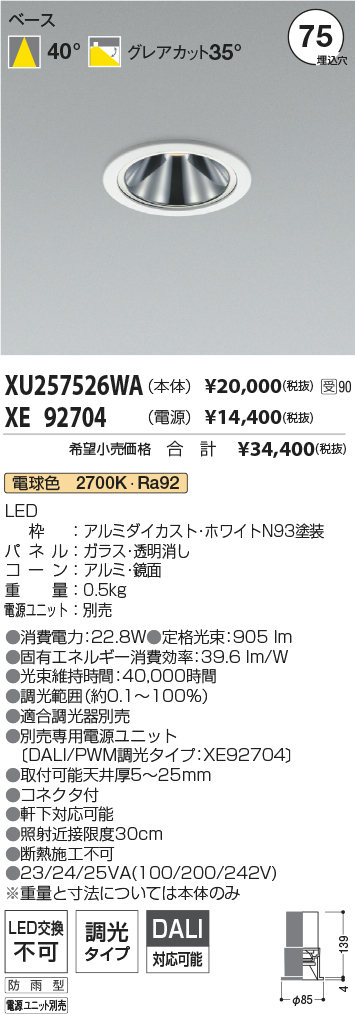 XU257526WA-XE92704