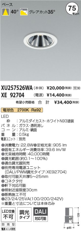XU257526WA-XE92704