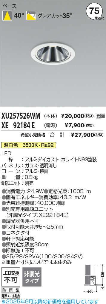 XU257526WM-XE92184E