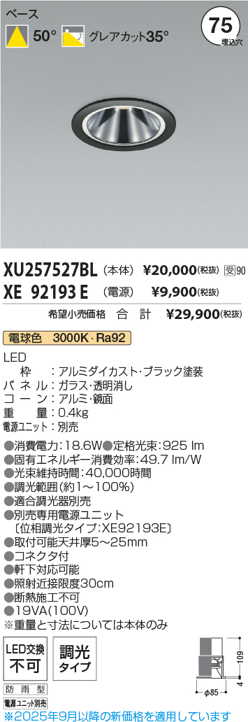 XU257527BL-XE92193E