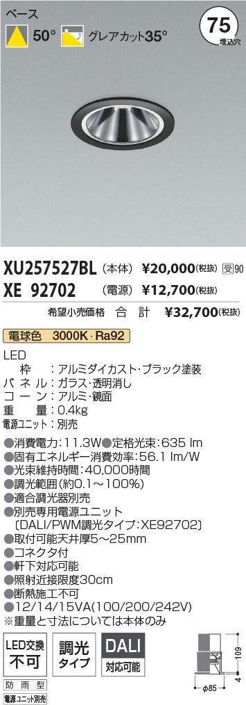 XU257527BL-XE92702