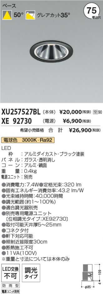 XU257527BL-XE92730