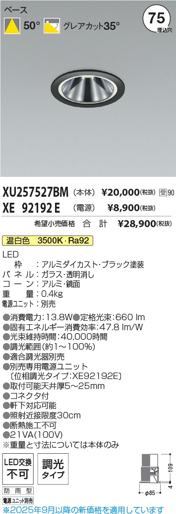 XU257527BM-XE92192E