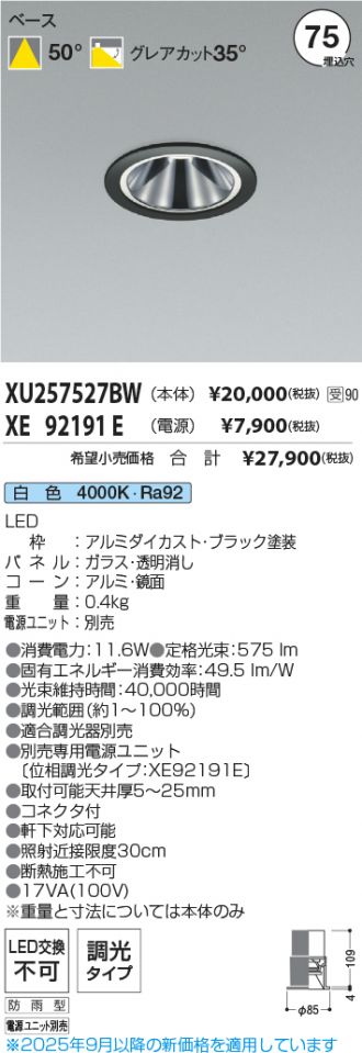 XU257527BW-XE92191E