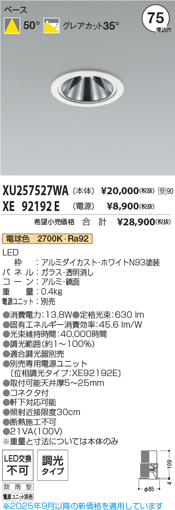XU257527WA-XE92192E