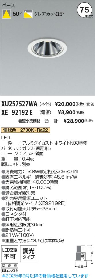 XU257527WA-XE92192E