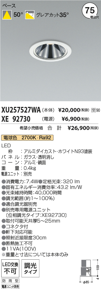 XU257527WA-XE92730