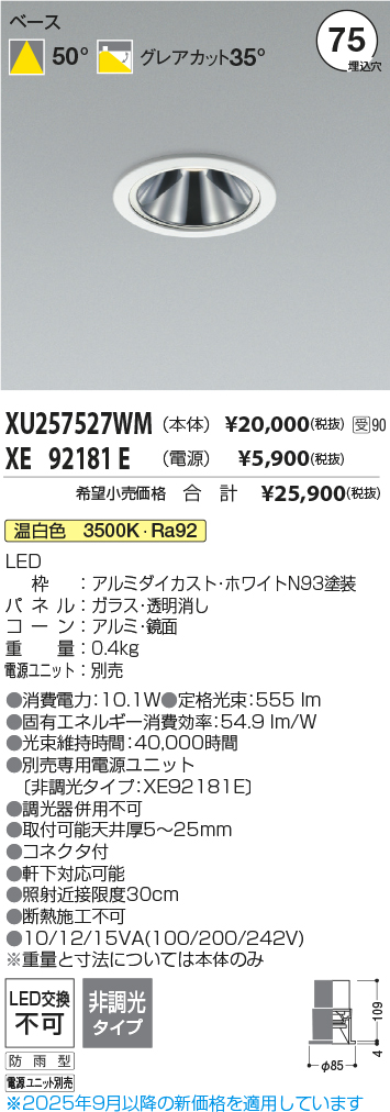 XU257527WM-XE92181E
