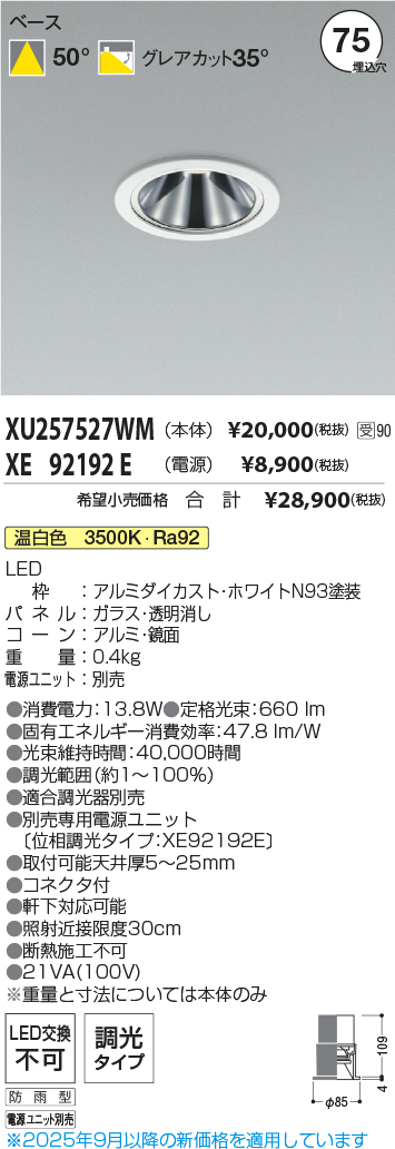 XU257527WM-XE92192E