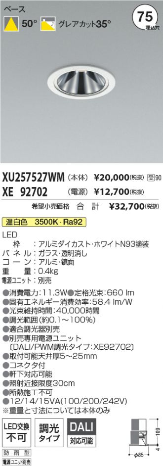XU257527WM-XE92702