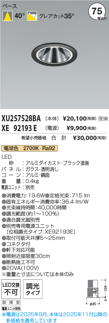 XU257528BA-XE92193E