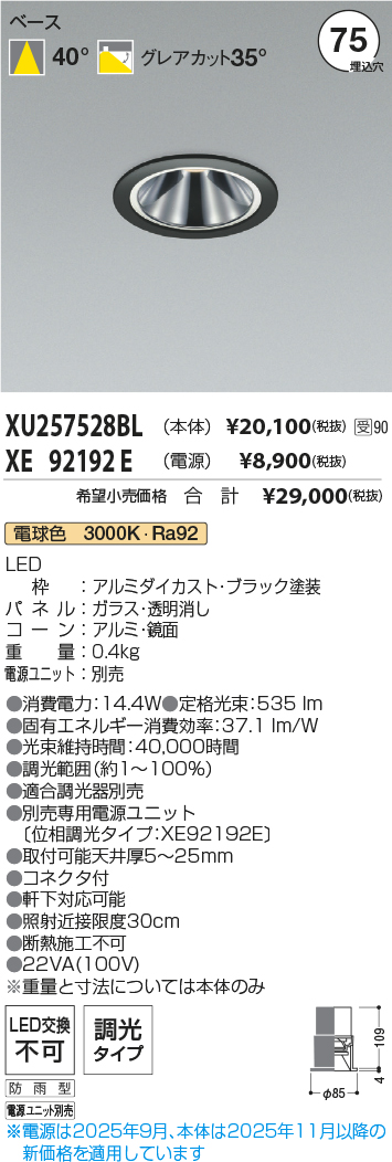 XU257528B...