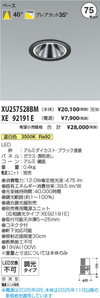 XU257528BM-XE92191E