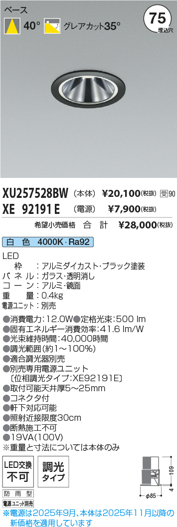 XU257528B...