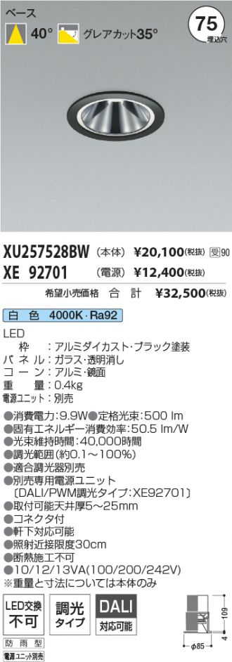 XU257528BW-XE92701