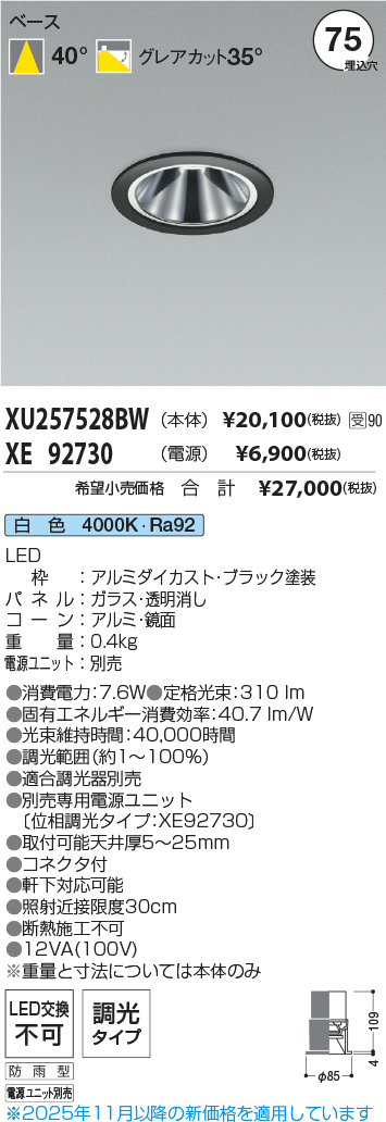 XU257528B...