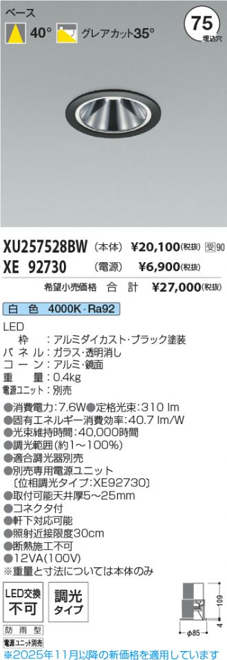 XU257528BW-XE92730