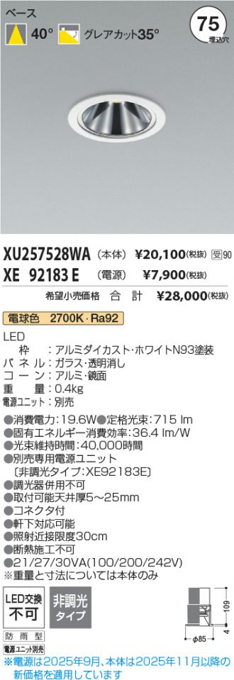 XU257528WA-XE92183E