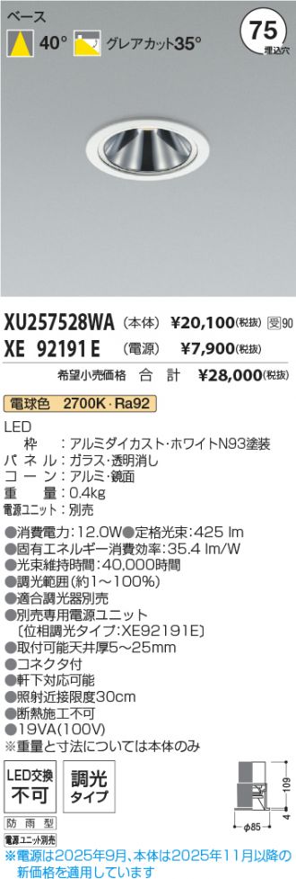 XU257528WA-XE92191E
