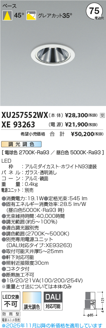 XU257552WX-XE93263