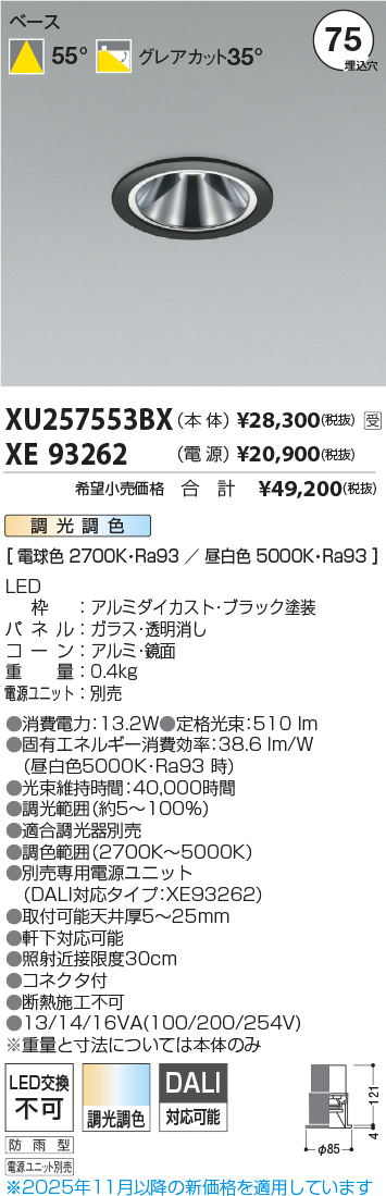 XU257553BX
