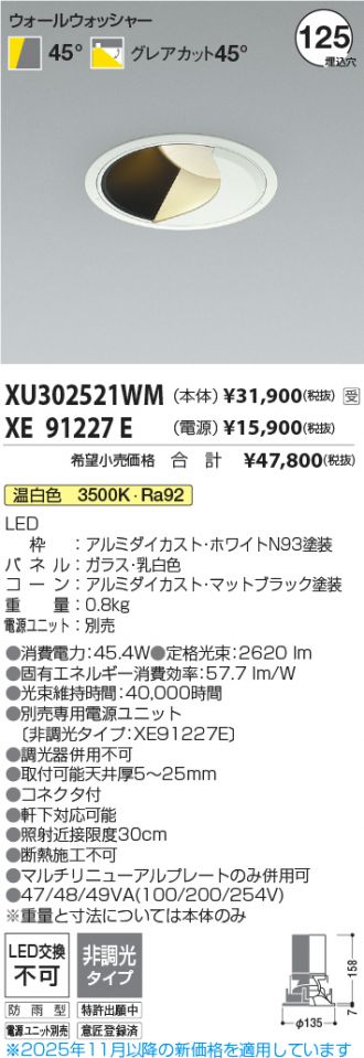 XU302521WM-XE91227E