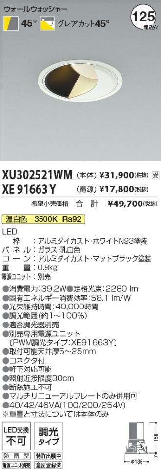 XU302521WM-XE91663Y