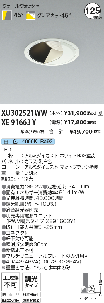 XU302521WW-XE91663Y