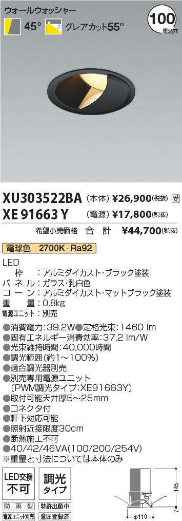 XU303522BA-XE91663Y