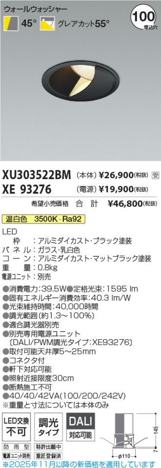 XU303522BM-XE93276