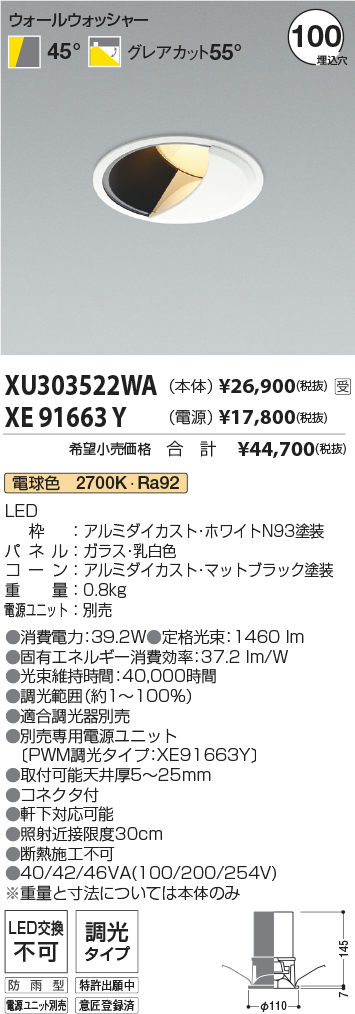 XU303522W...