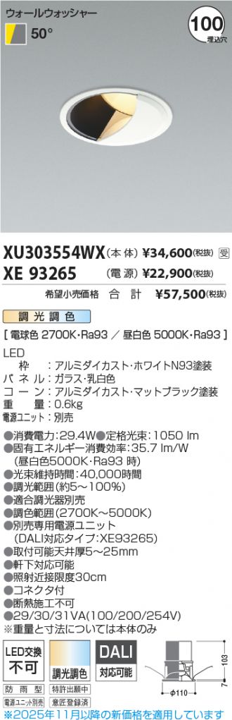 XU303554WX-XE93265
