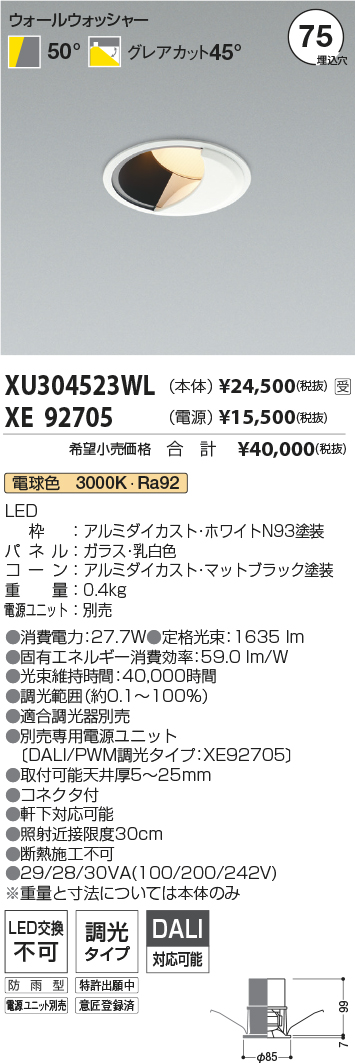 XU304523W...
