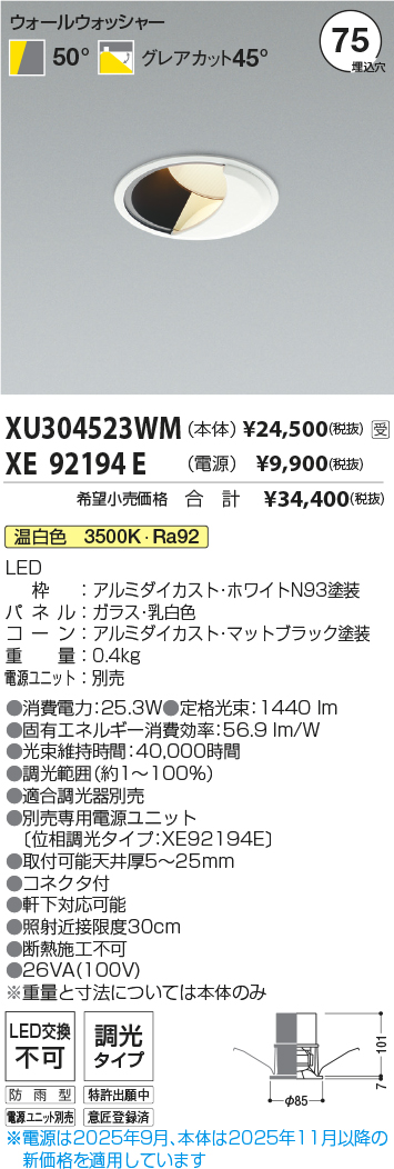 XU304523WM-XE92194E
