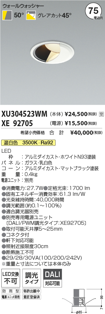 XU304523W...