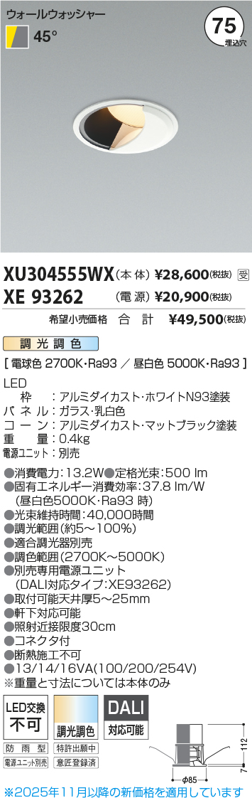 XU304555W...