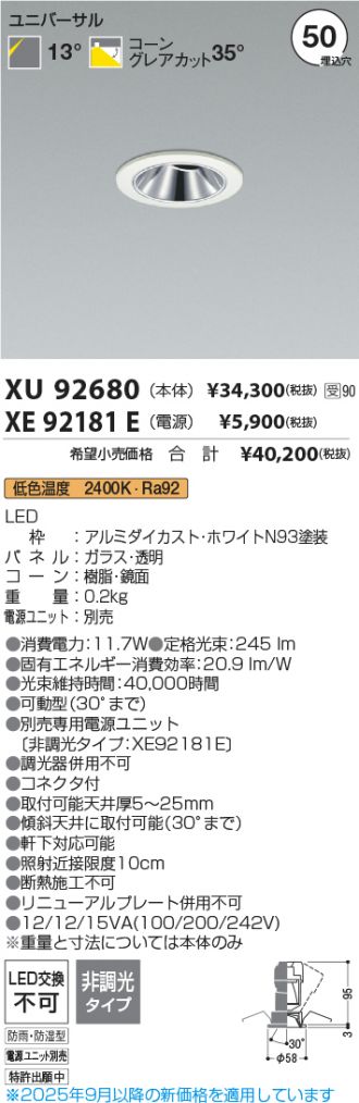 XU92680-XE92181E
