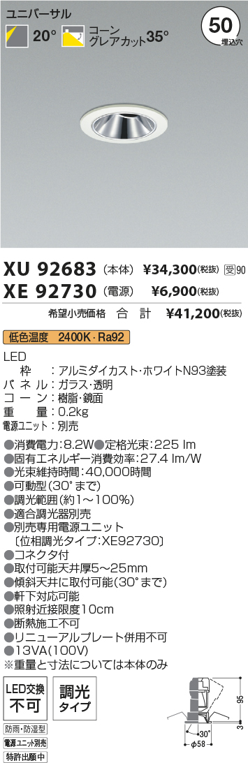 XU92683-XE92730