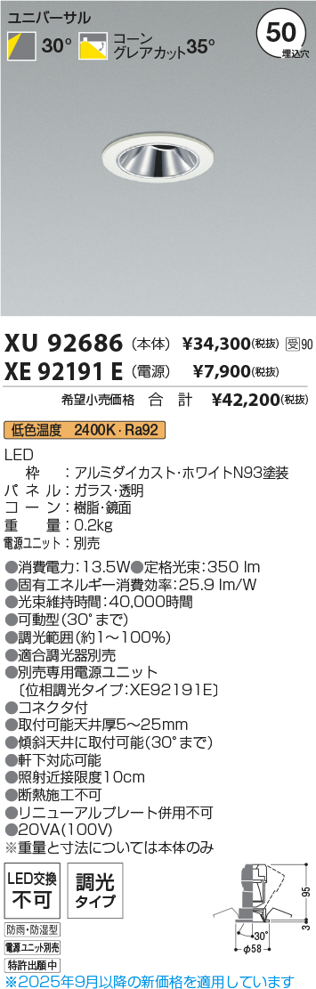 XU92686-X...