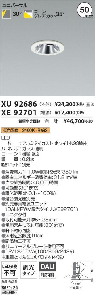 XU92686-XE92701