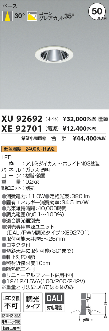 XU92692-XE92701