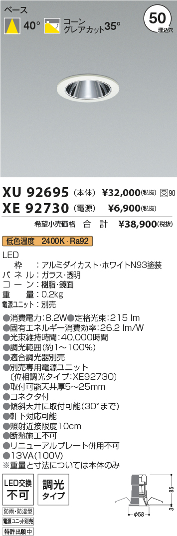 XU92695-XE92730